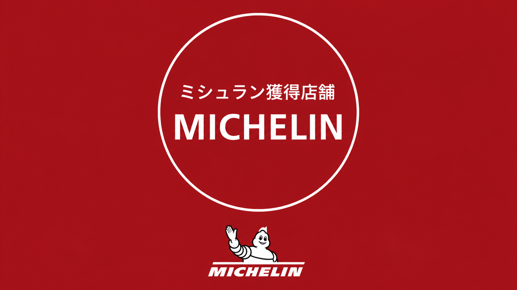 MICHELIN